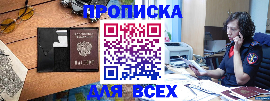прописка поиск в Очёре
