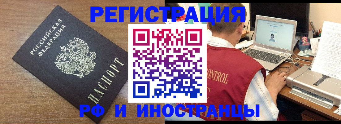 прописка для военкомата в Очёре