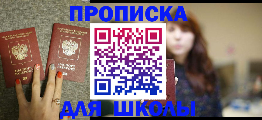 временная регистрация недорого в Очёре