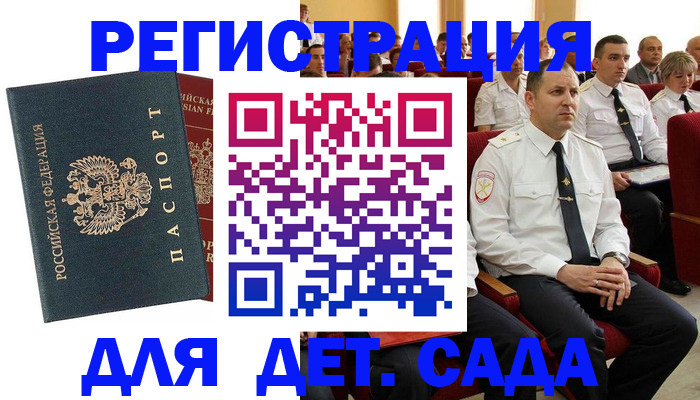 прописка гарантия в Очёре