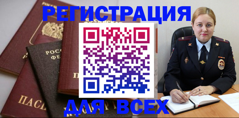 где прописаться в Очёре